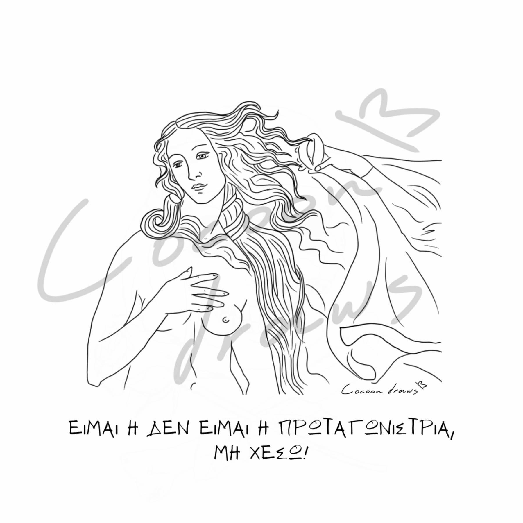 Prints Ατάκες
