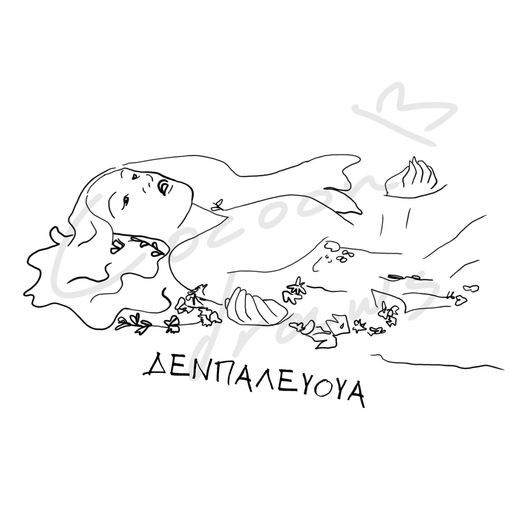 Prints Ατάκες