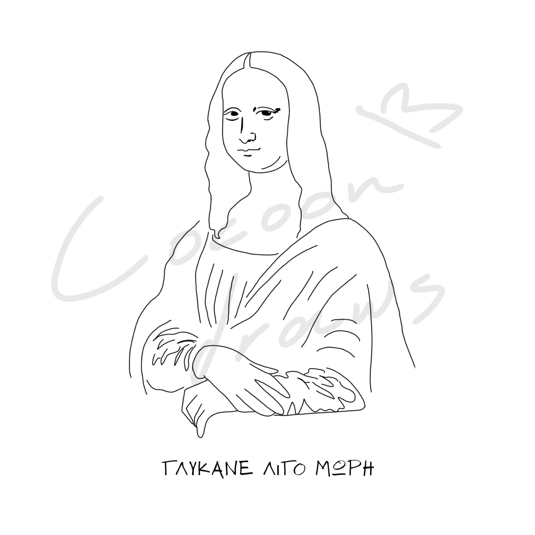 Prints Ατάκες