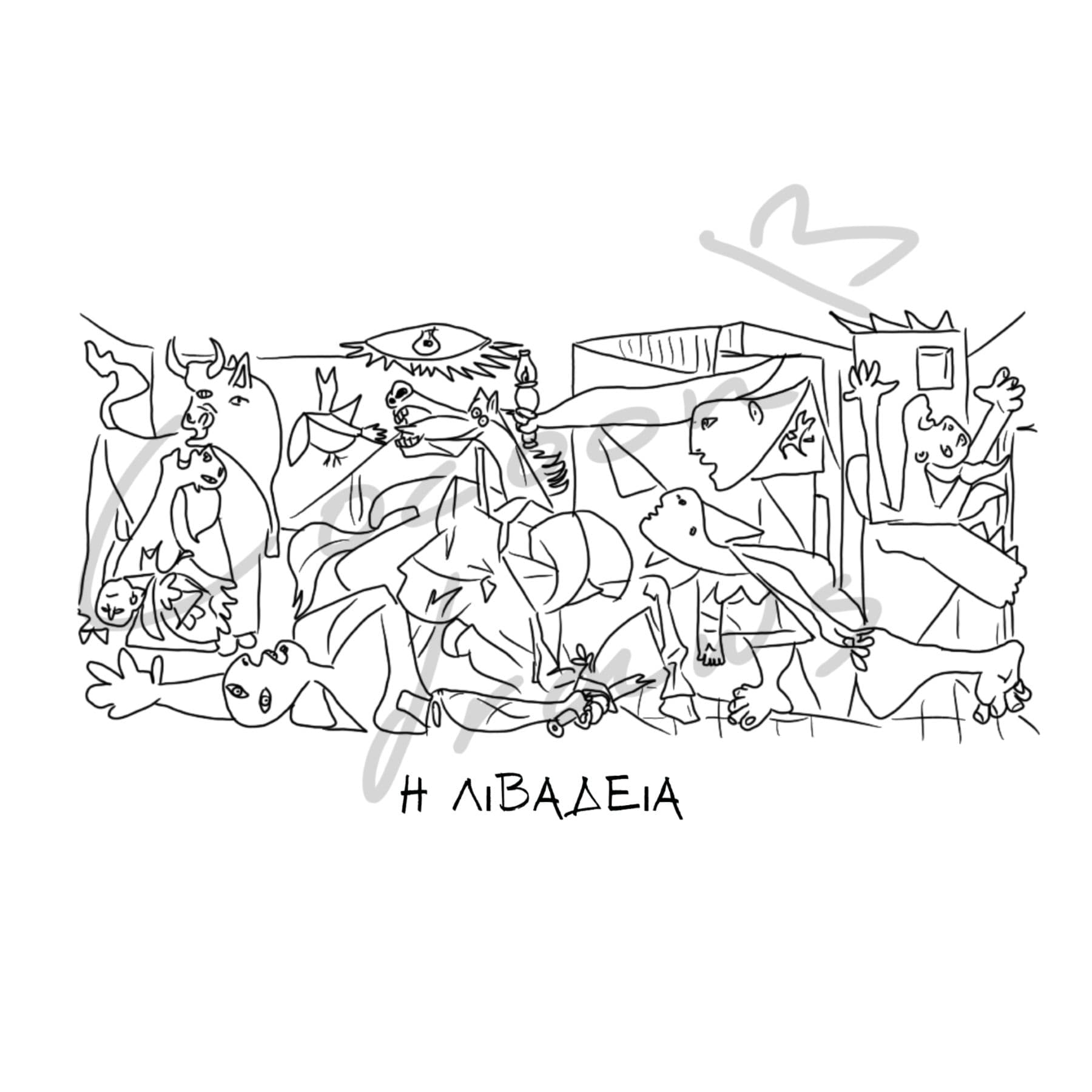 Prints Ατάκες