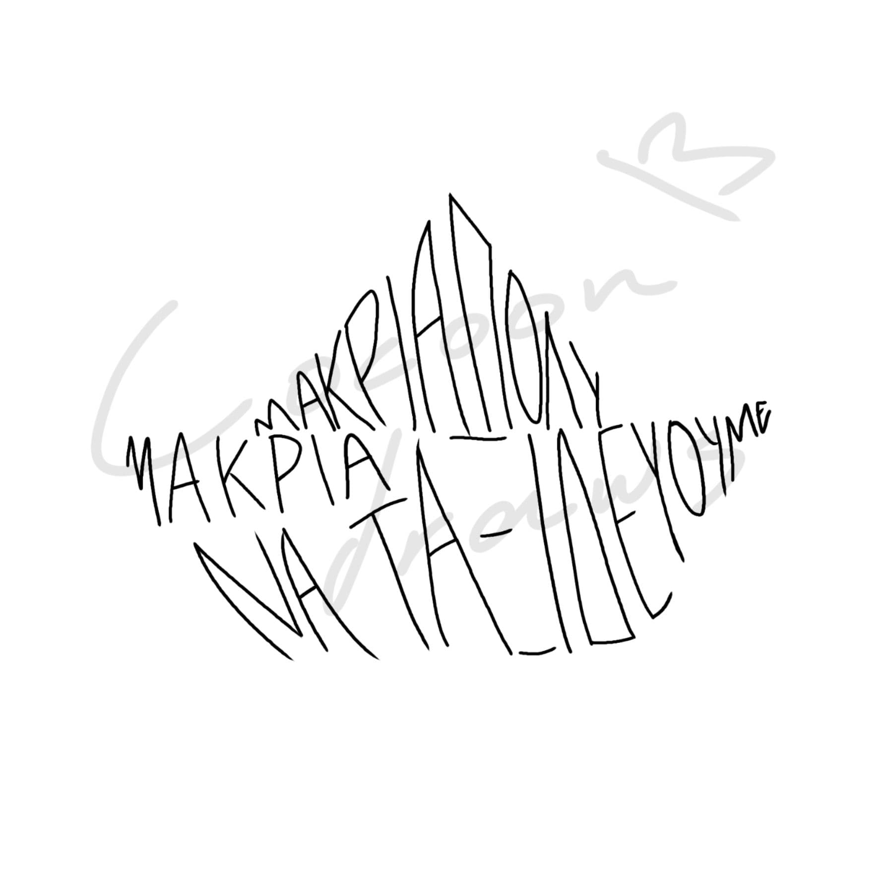 Prints Ατάκες
