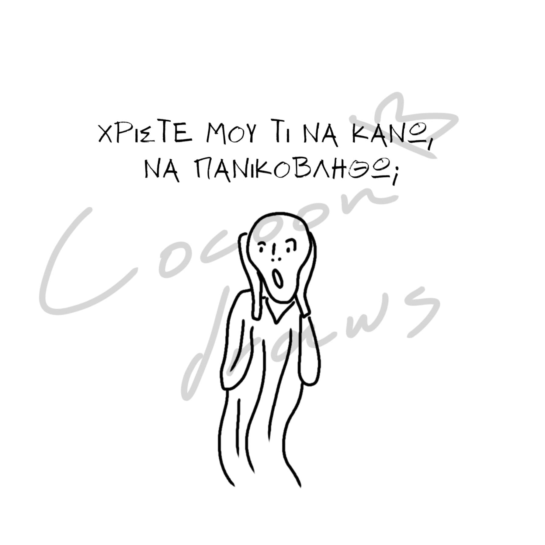 Prints Ατάκες