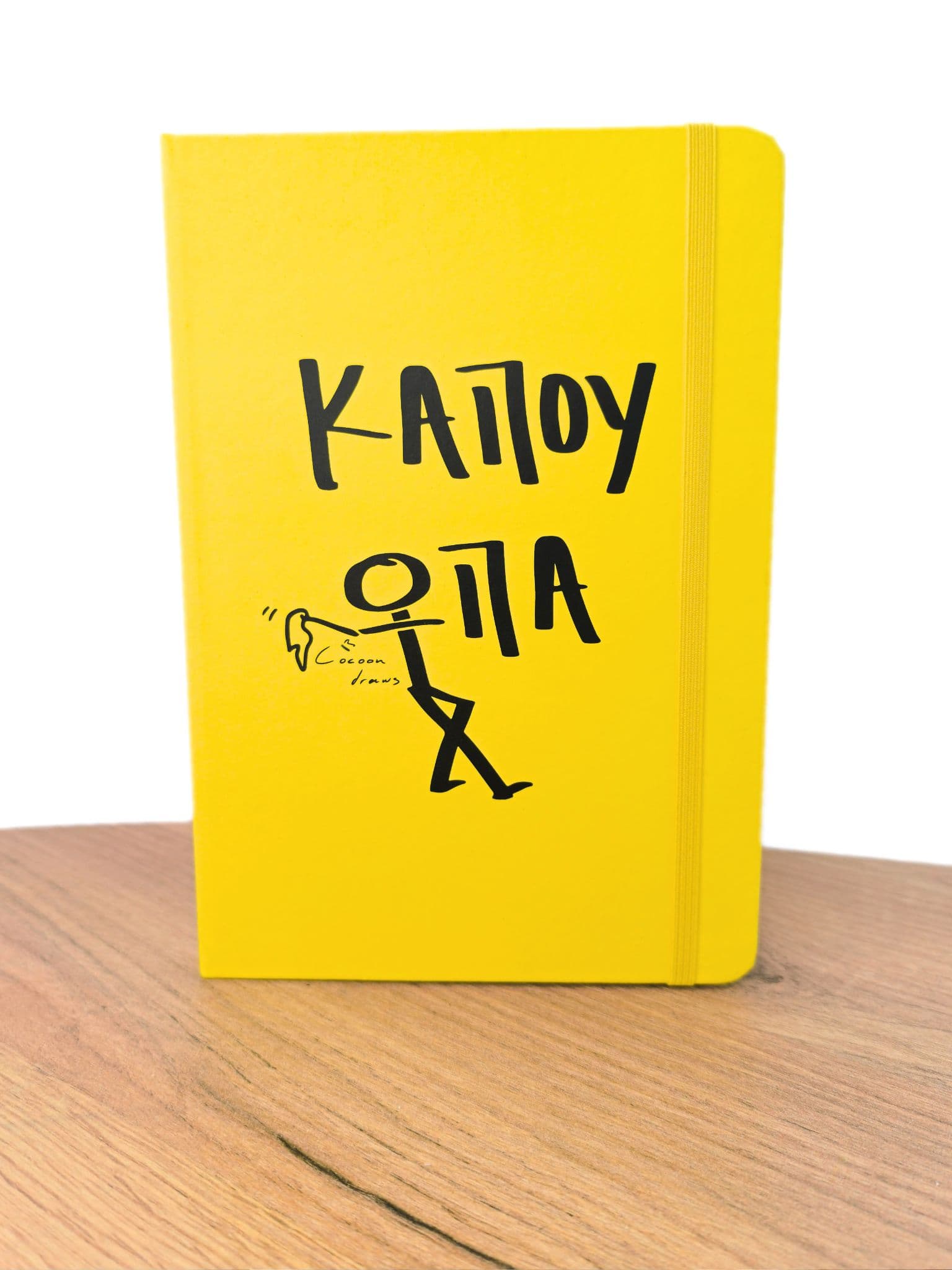 Notebook Κάπου Ώπα