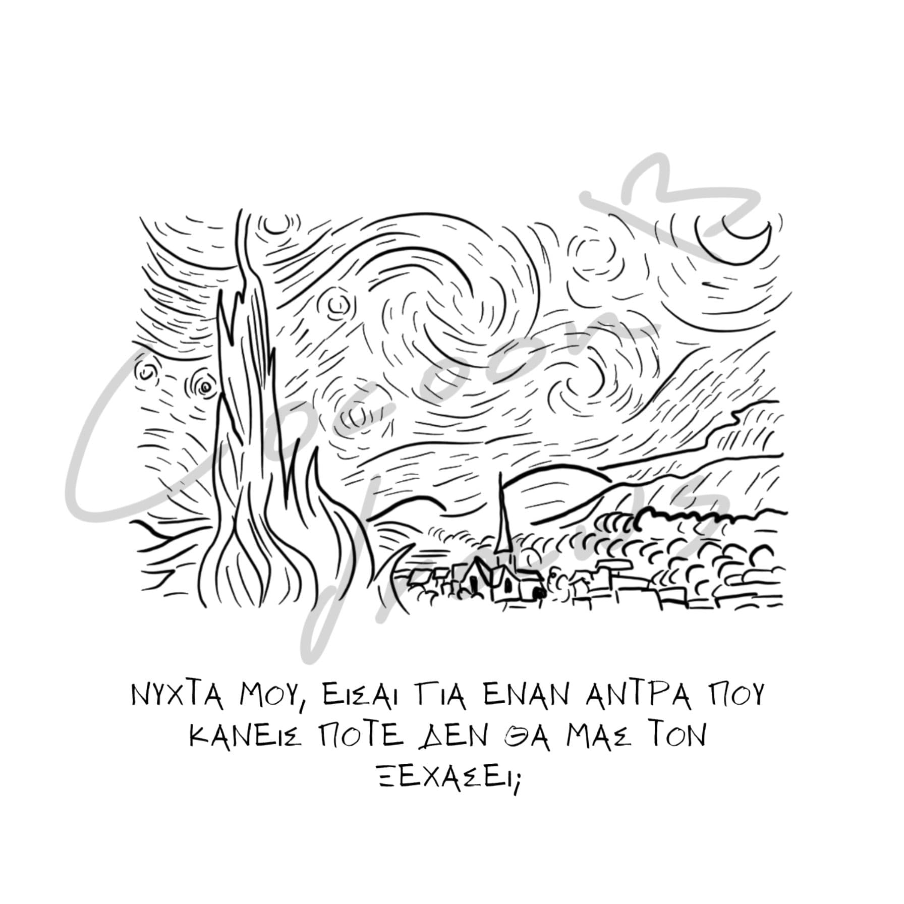 Prints Ατάκες