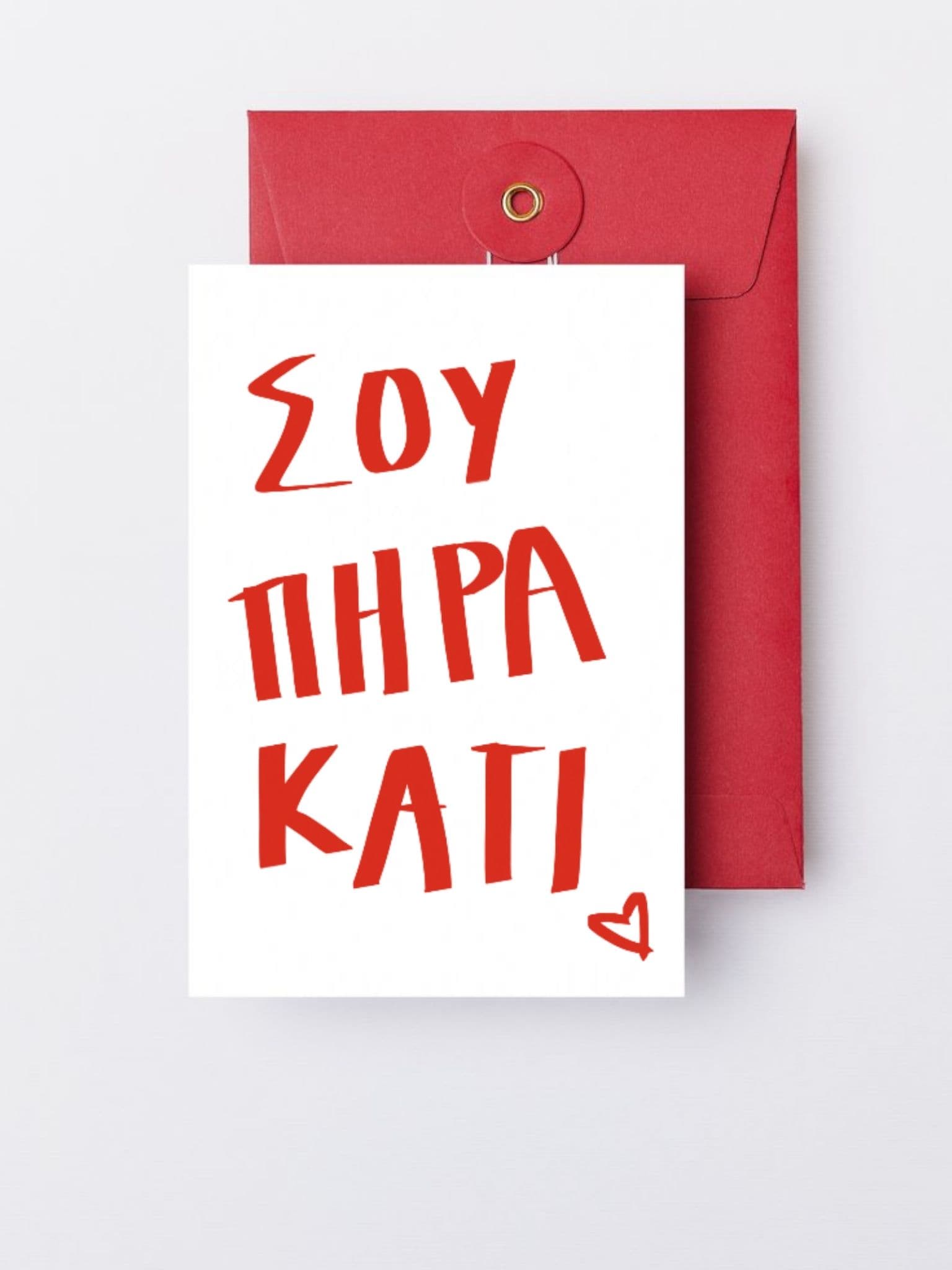 Ευχετήριες κάρτες