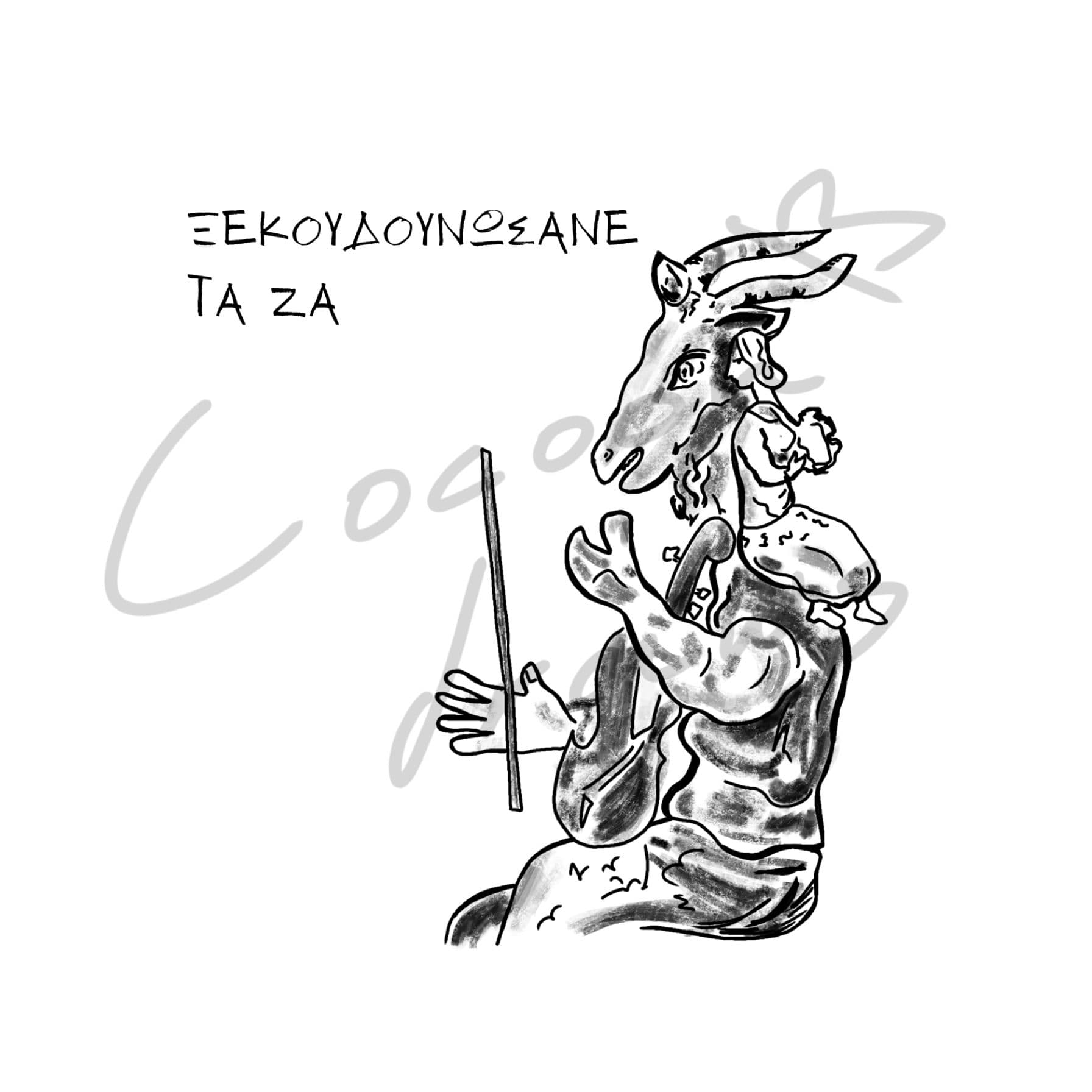 Prints Ατάκες