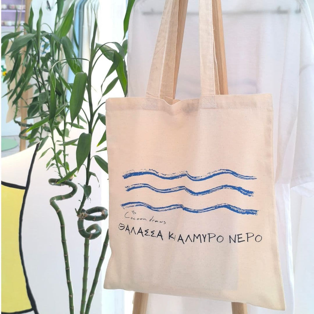 Tote Bag - Θάλασσα κι αλμυρό νερό