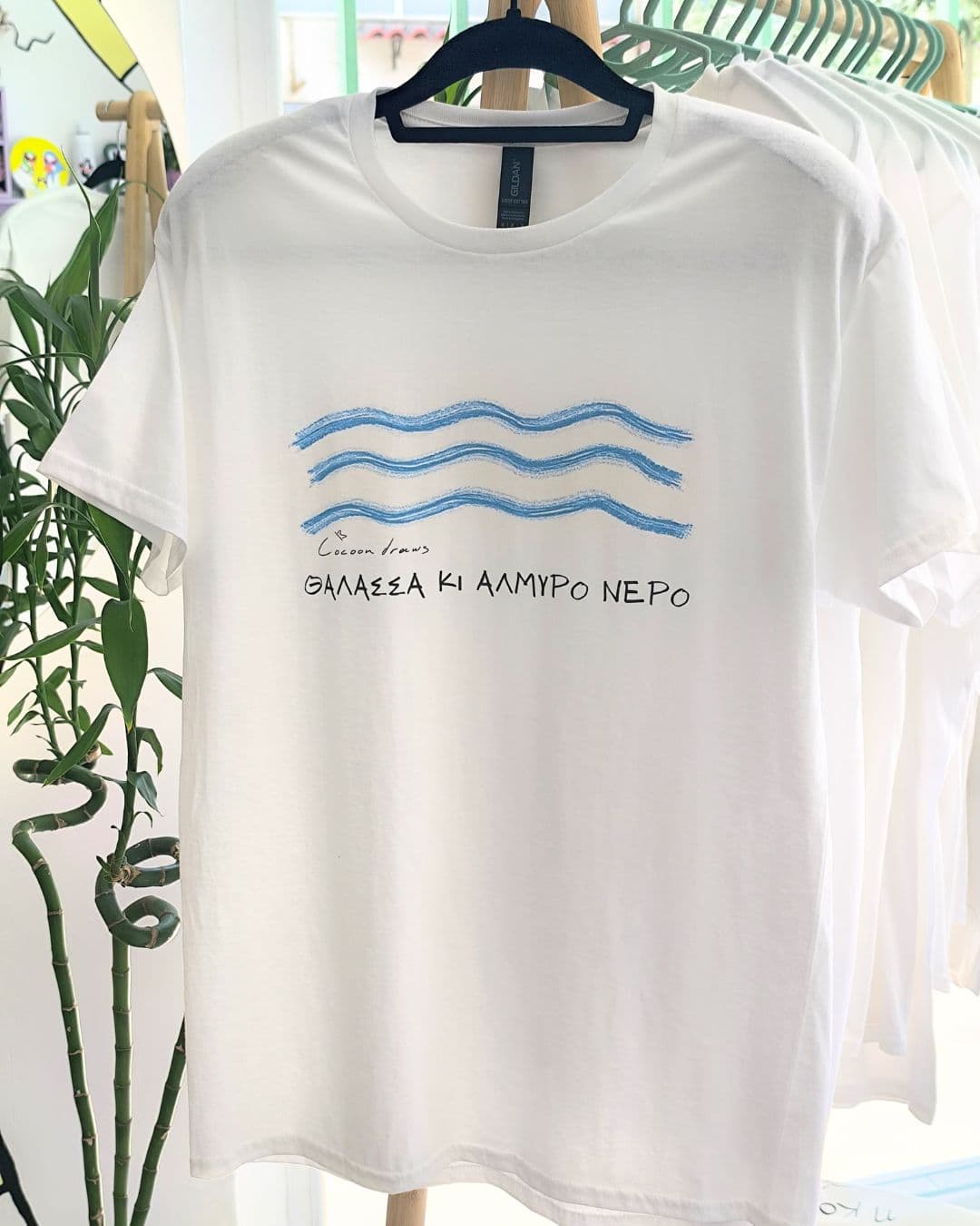 T-Shirt Θάλασσα κι αλμυρό νερό