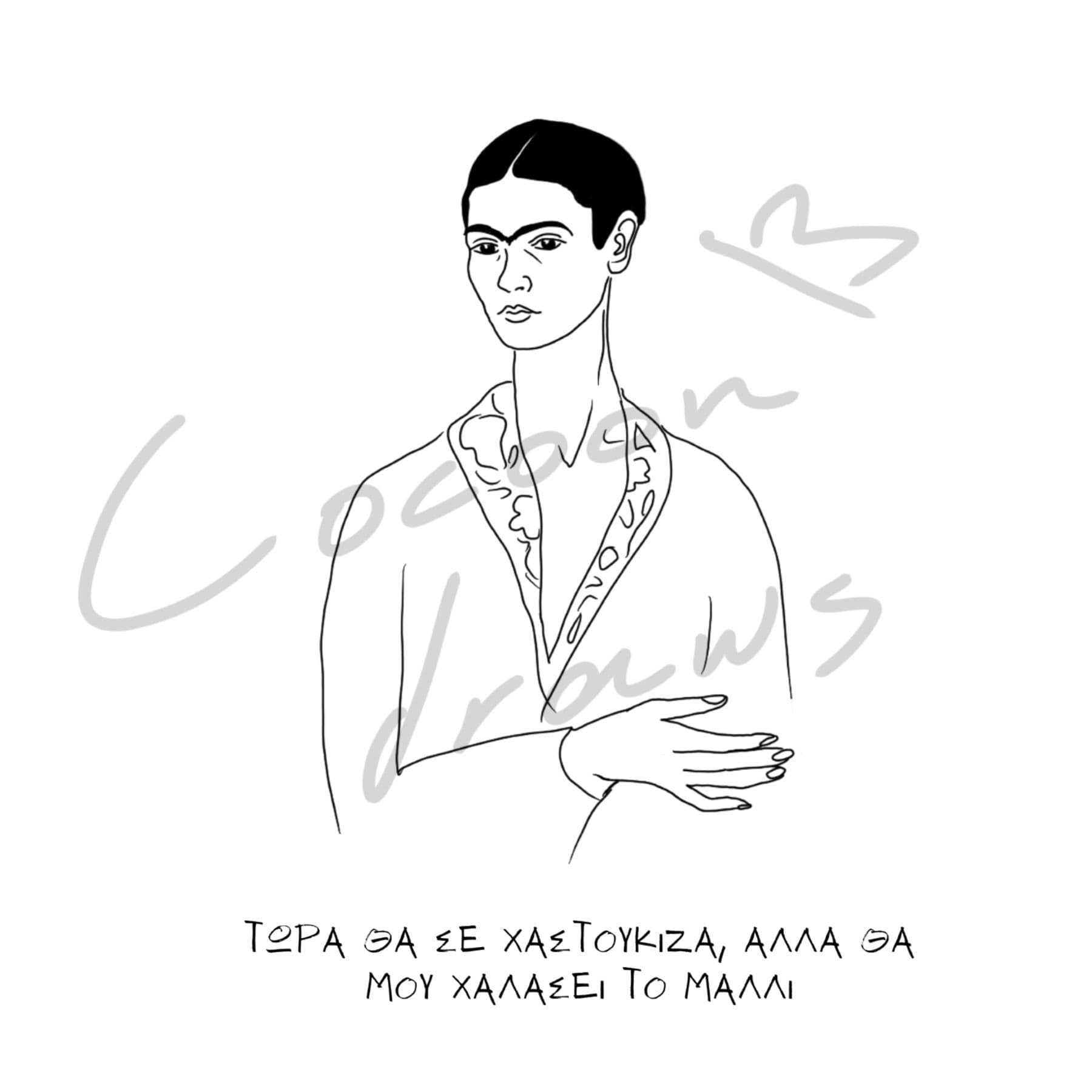 Prints Ατάκες