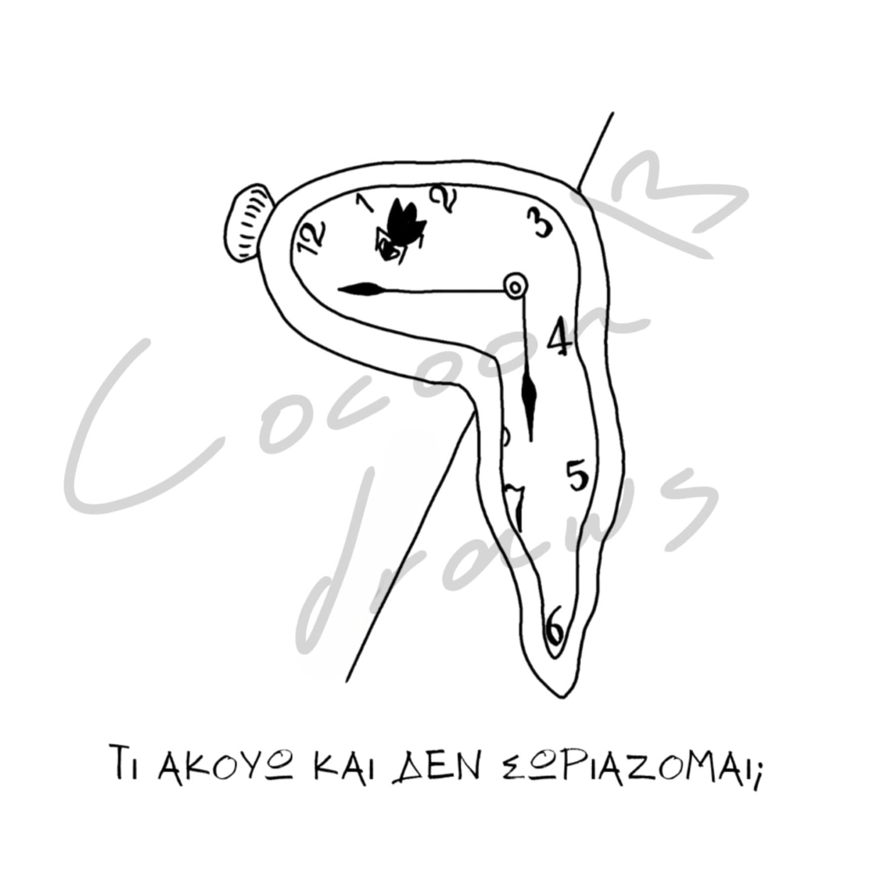 Prints Ατάκες