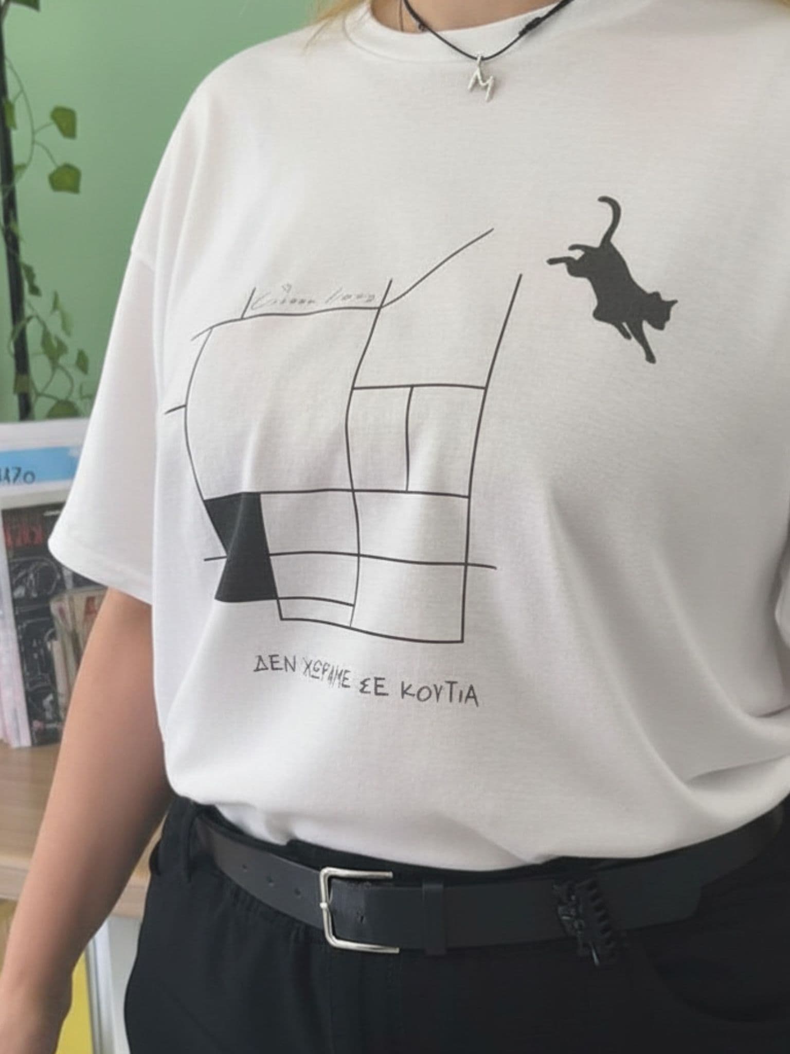 T-Shirt Δεν χωράμε σε κουτιά