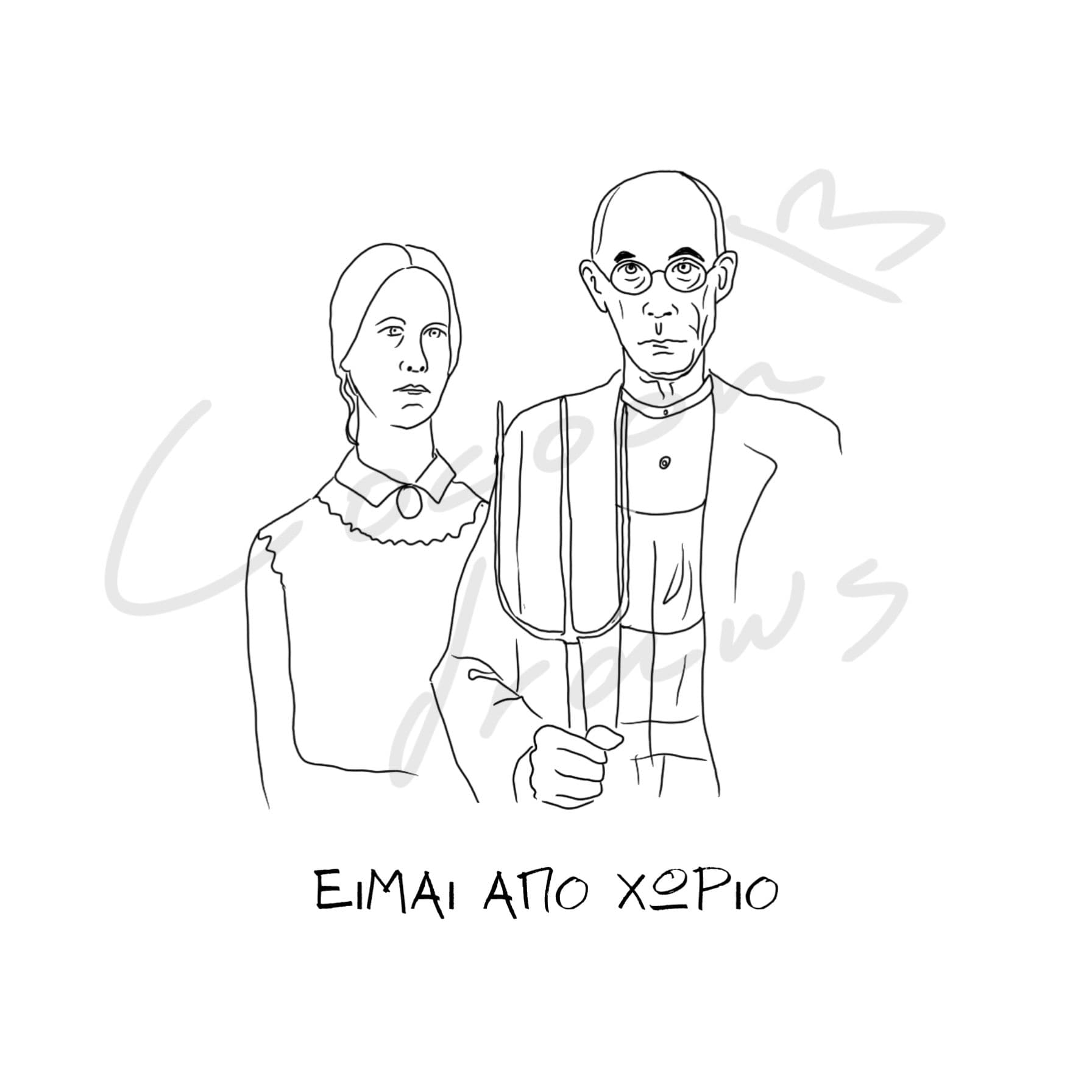 Prints Ατάκες